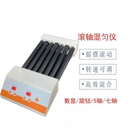 滾軸多管混勻器