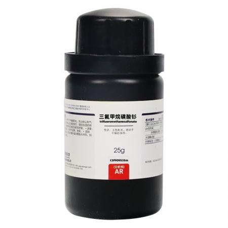 三氟甲烷磺酸釤