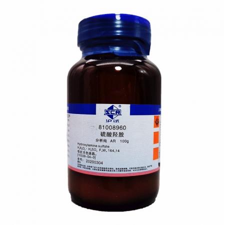 硫酸羥胺