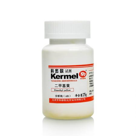 二甲基黃