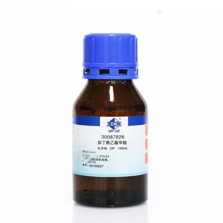 異丁酰乙酸甲酯CAS號(hào)42558-54-3