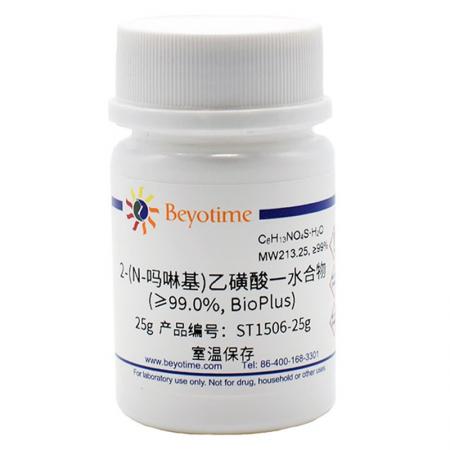 嗎啉乙磺酸