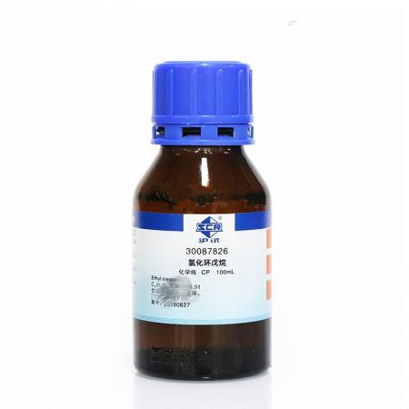 氯代環(huán)戊烷