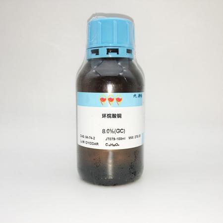 環(huán)烷酸銅