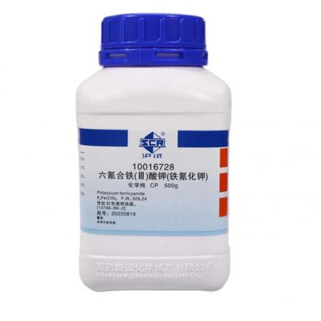鐵氰化鉀CAS號(hào)13746-66-2化學(xué)式K3Fe(CN)6