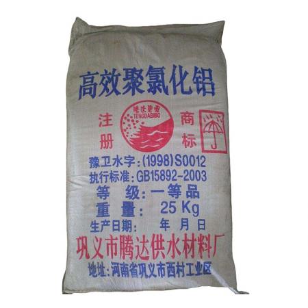 聚合氯化鋁PAC廠家價格一噸多少錢