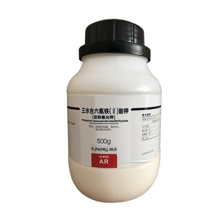 亞鐵氰化鉀 CAS號(hào)14459-95-1
