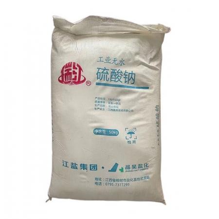 無水硫酸鈉