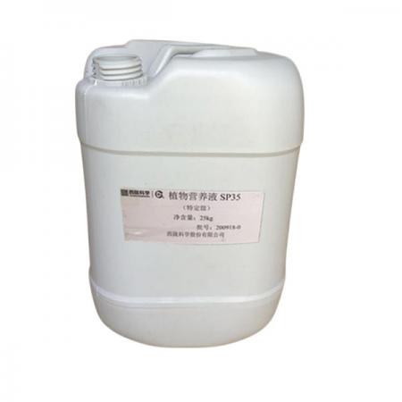 植物營養(yǎng)液