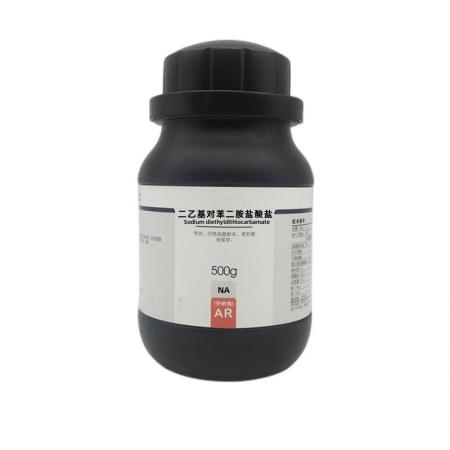 乙硫氮 C5H10NNaS2