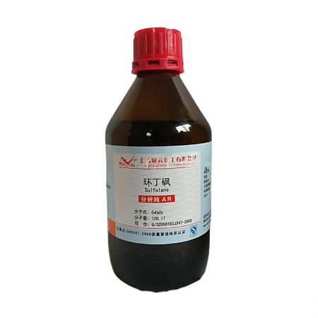 環(huán)丁砜