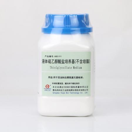 液體硫乙醇酸鹽培養(yǎng)基