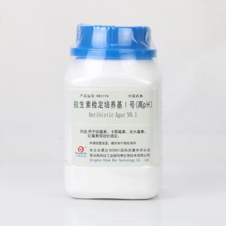 抗生素檢定培養(yǎng)基1號(hào)