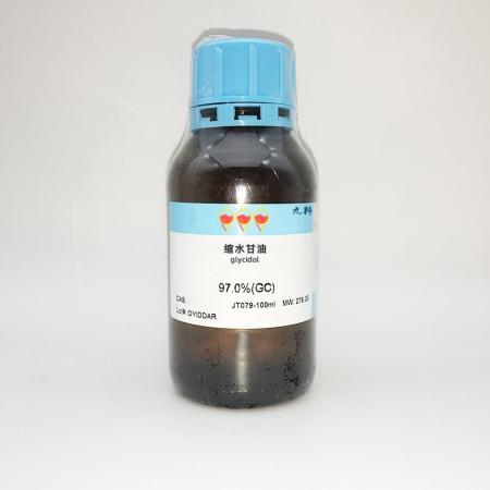 縮水甘油