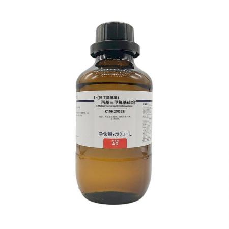 3-(異丁烯酰氧)丙基三甲氧基硅烷