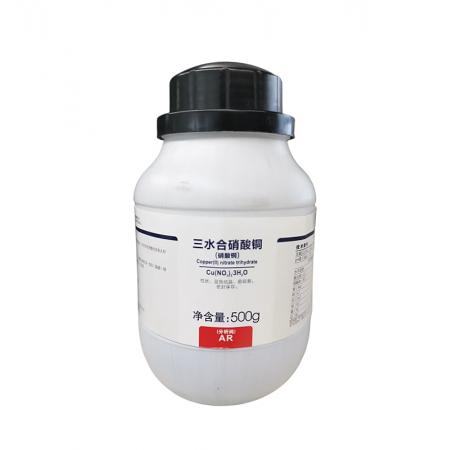 硝酸銅CAS號10031-43-3化學(xué)式Cu(NO3)2