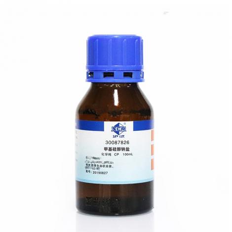 甲基硅醇鈉鹽