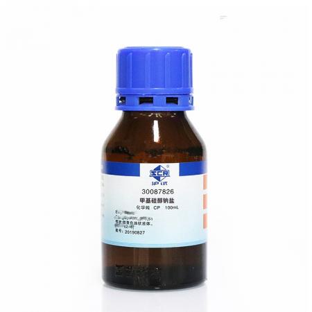 甲基硅醇鈉鹽