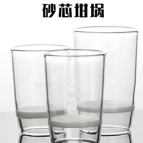 帆船牌玻璃砂芯坩堝