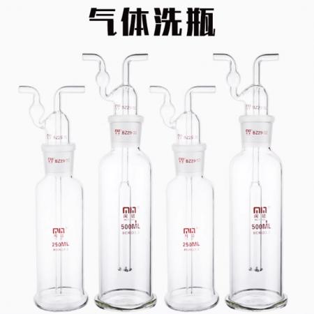 孟氏玻璃氣體洗氣瓶