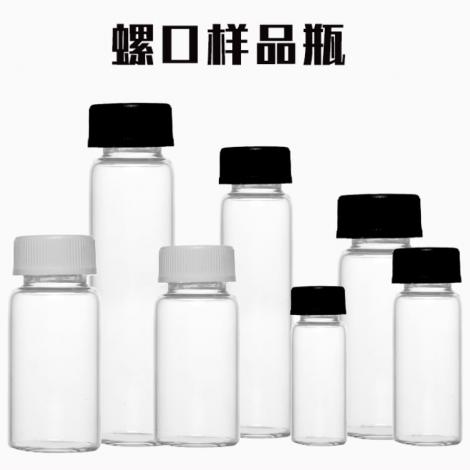 閩玻玻璃樣品瓶