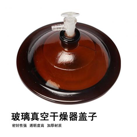 玻璃干燥器蓋子