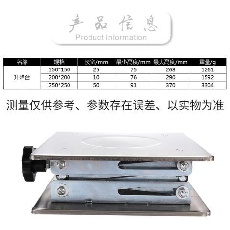 不銹鋼升降臺