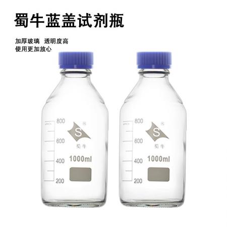 蜀牛藍(lán)蓋絲口試劑瓶