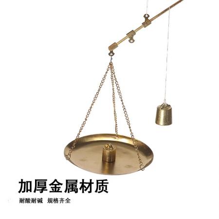 小銅秤
