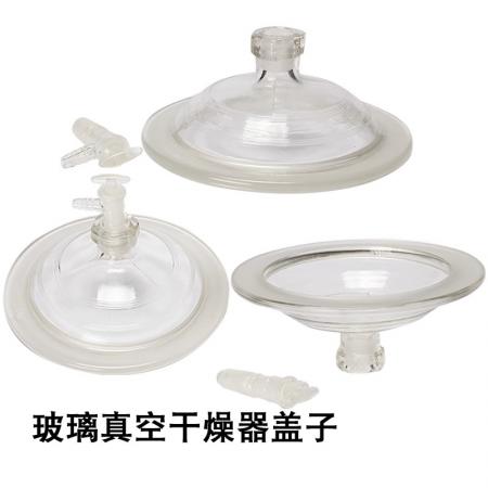 玻璃干燥器蓋子