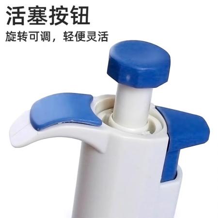 求精移液槍