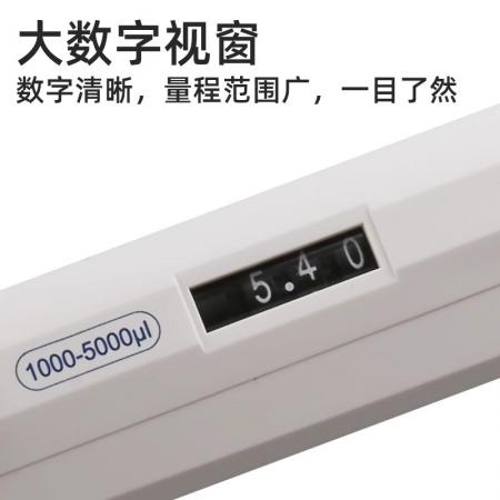求精移液槍