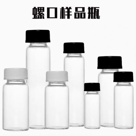 閩玻玻璃樣品瓶