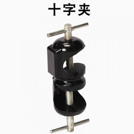 十字夾雙頂絲