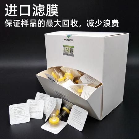 領航無菌針式過濾器
