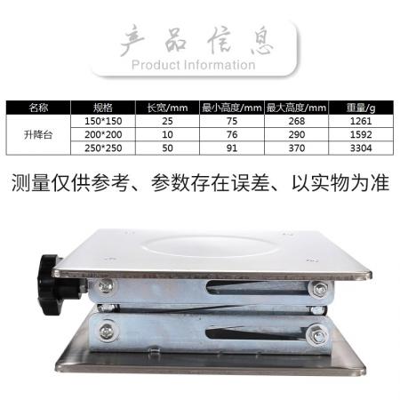 不銹鋼升降臺