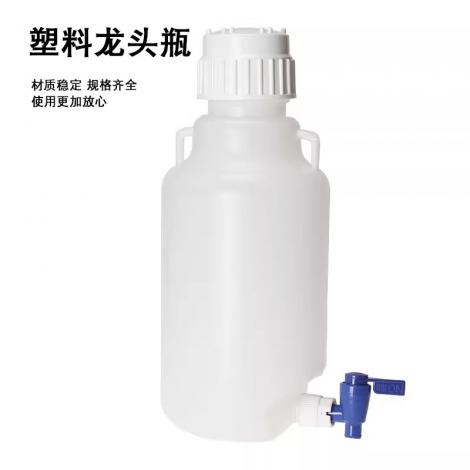 塑料龍頭瓶