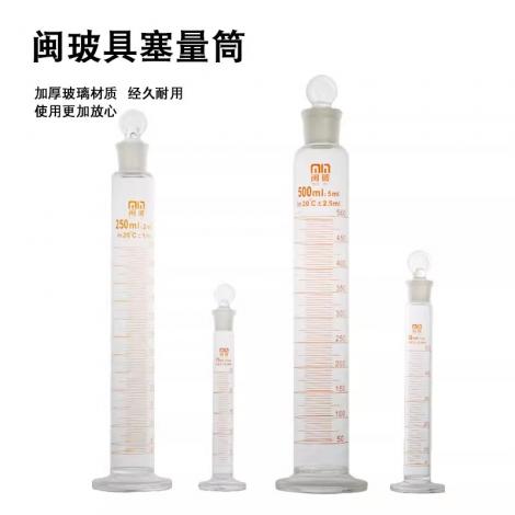 閩玻高硼硅玻璃具塞刻度量筒