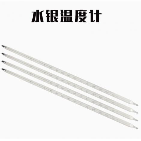 水銀溫度計(jì)