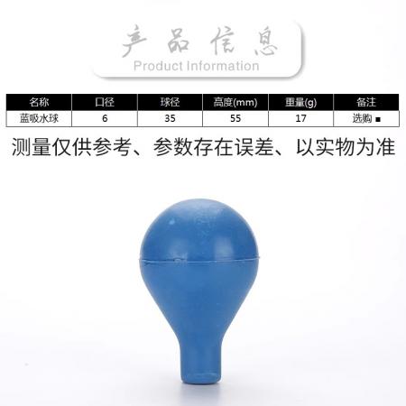 藍(lán)色橡皮吸水球