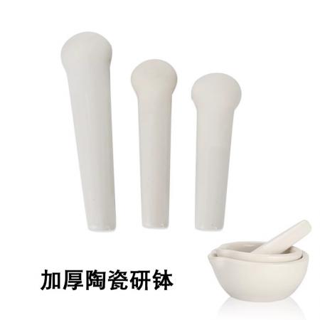 陶瓷乳缽