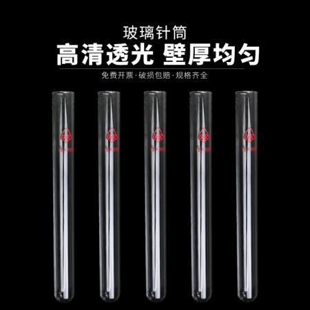 玻璃平口圓底試管
