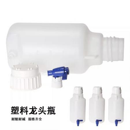 塑料龍頭瓶