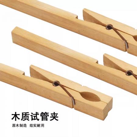木質(zhì)試管夾