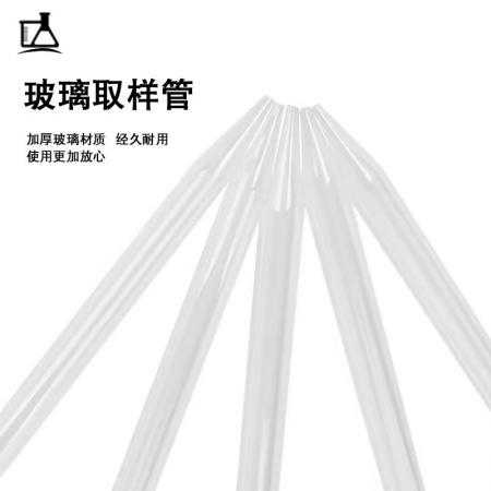 玻璃取樣管