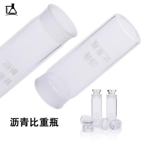 玻璃瀝青比重瓶