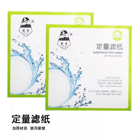 皎潔定量濾紙