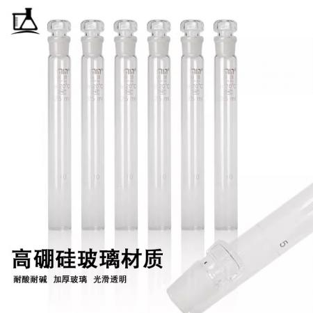 閩玻玻璃具塞比色管