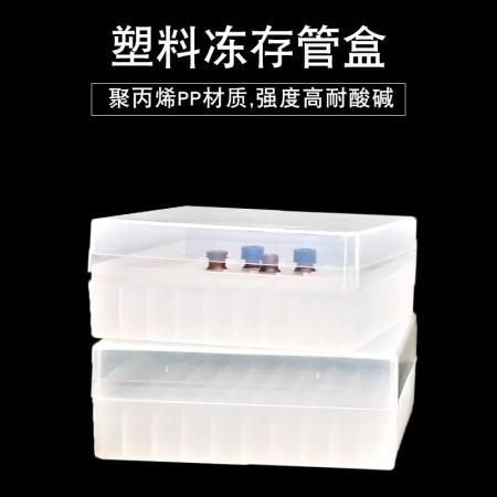 凍存盒