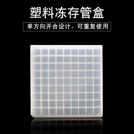 凍存盒
